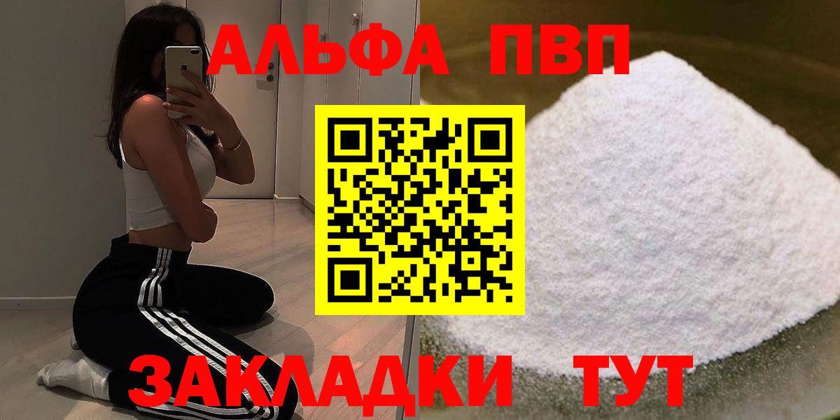 Альфа ПВП Соль Коркино