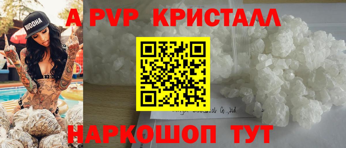 А ПВП крисы CK  Alfa_PVP СК КРИС  наркотики  Вход с VPN  Alfa_PVP  Alpha PVP крисы CK  Коркино 