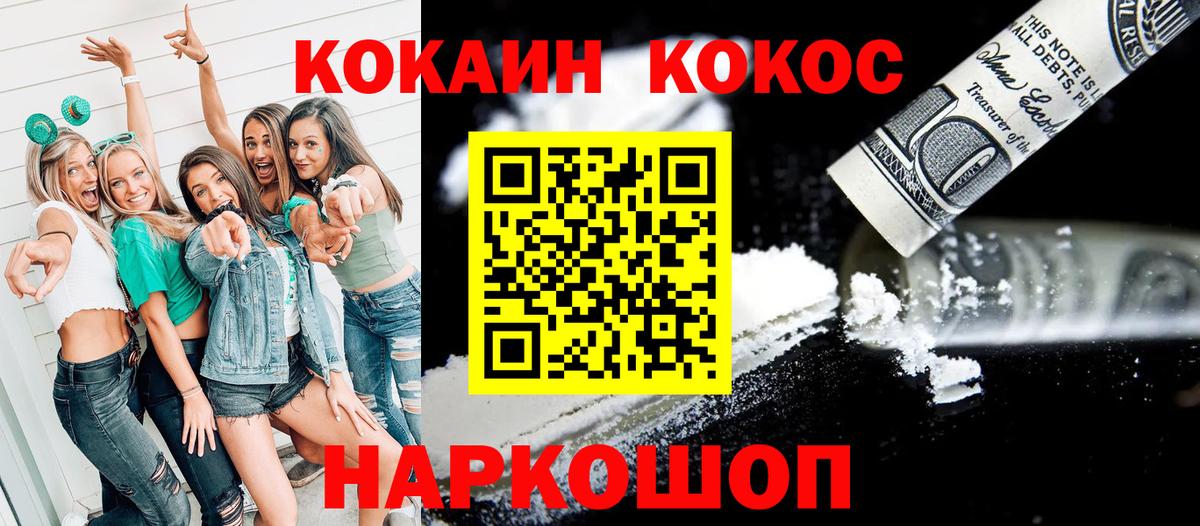 КОКАИН 97%  COCAIN 97%  Вход с VPN  COCAIN  Коркино 