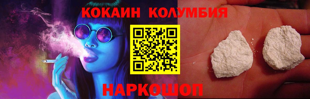 КОКАИН FishScale Коркино