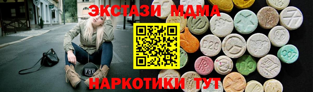 Экстази круглые  Ecstasy  Коркино  Вход с VPN  гидра зеркало  Экстази диски 