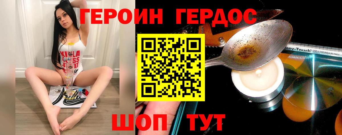 Коркино  ГЕРОИН  Вход с VPN  Героин VHQ 