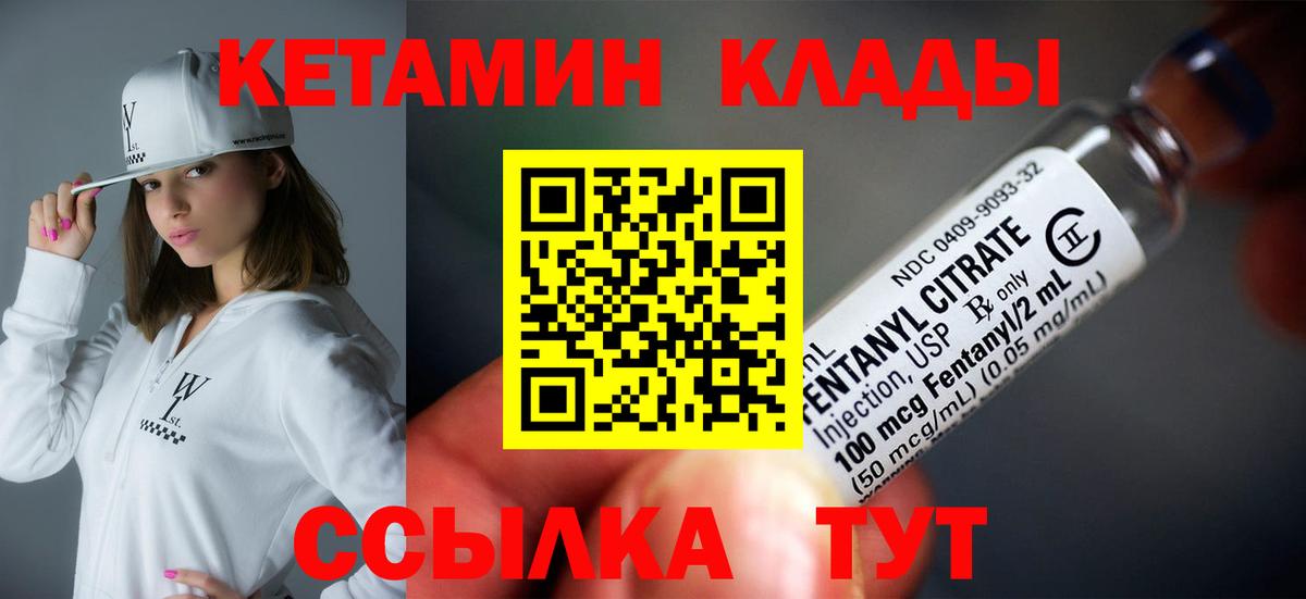 КЕТАМИН VHQ  Вход с VPN  Коркино 
