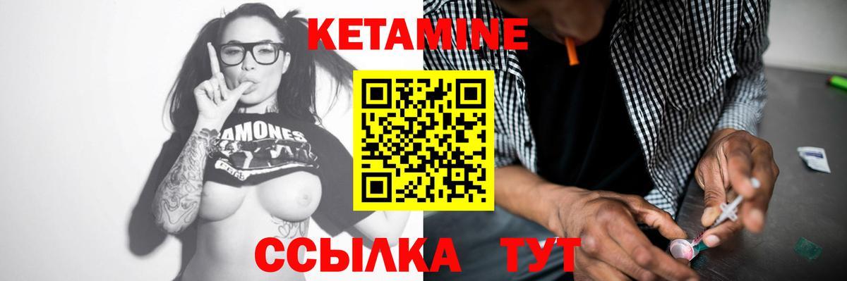 КЕТАМИН ketamine Коркино