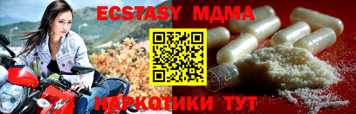 MDMA кристаллы  MDMA кристаллы  MDMA  Коркино  Вход с VPN 