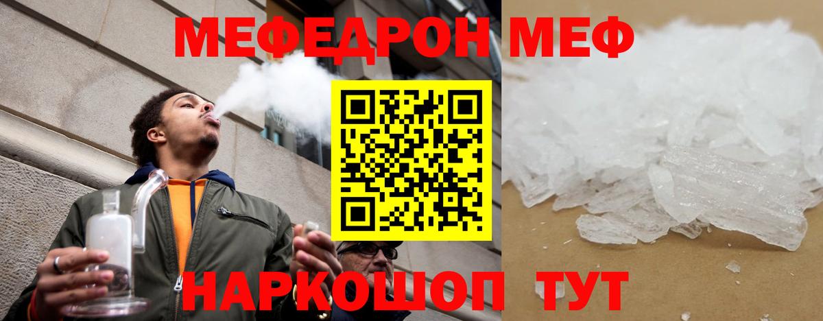 Меф мука Коркино