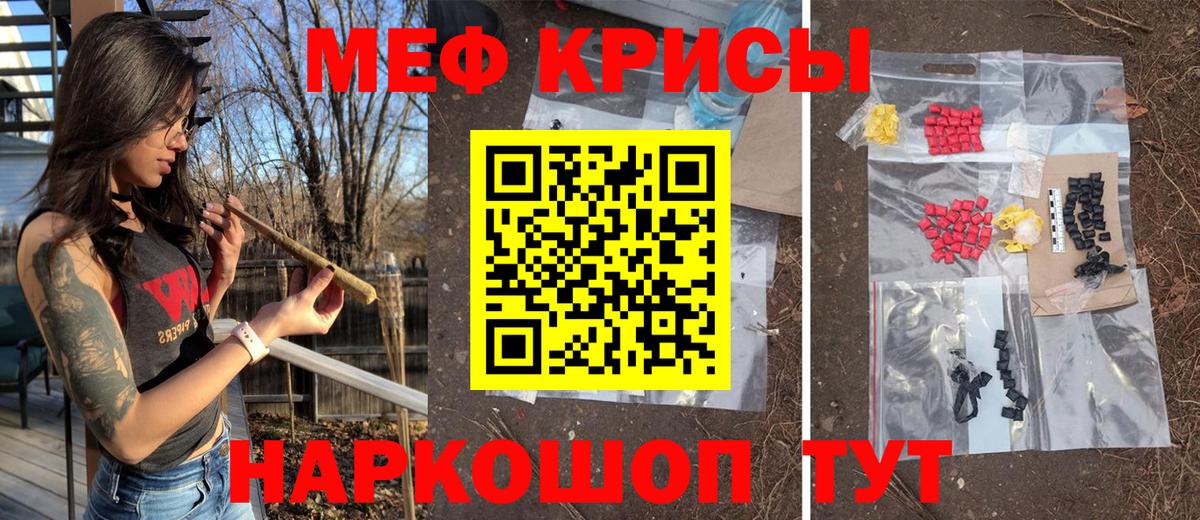 МЯУ-МЯУ 4 MMC  Вход с VPN  Коркино  МЕФ  Меф  МЕФ кристаллы 