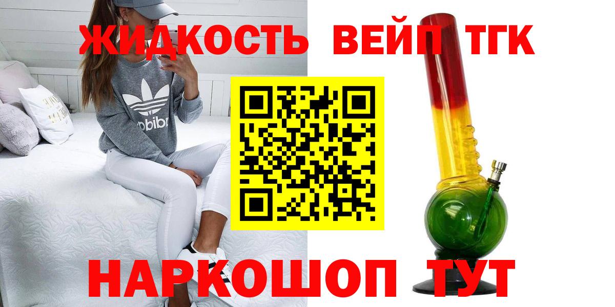 Дистиллят ТГК гашишное масло Коркино