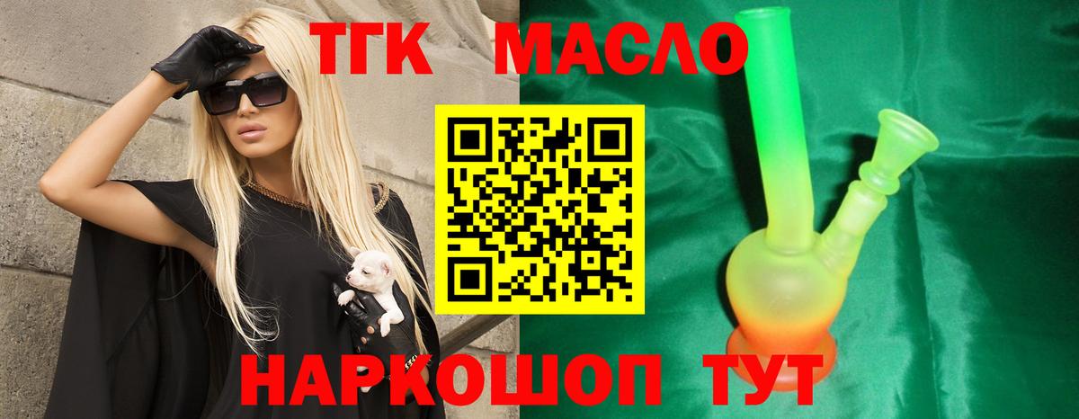 ТГК концентрат  Дистиллят ТГК вейп с тгк  Вход с VPN  Коркино 